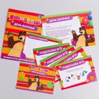 Квест по поиску подарка, игра «День варенья», Маша и Медведь - Фото 2