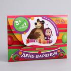 Квест по поиску подарка, игра «День варенья», Маша и Медведь - Фото 3