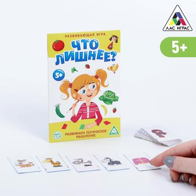 Игра «Что лишнее?» , 10 карт