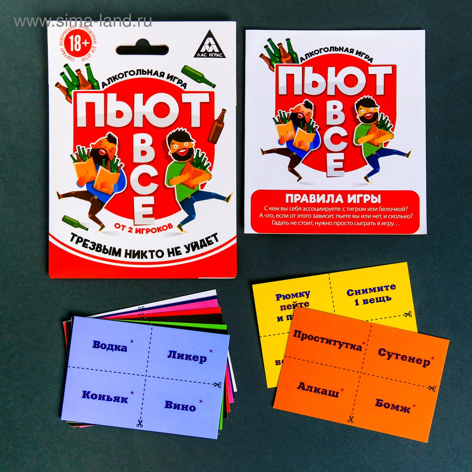 Алкогольная игра «Пьют все», 10 карт