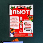 Алкогольная игра «Пьют все», 10 карт - Фото 4