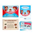 Игра-квест по поиску подарка «Новый год: Где Дед Мороз спрятал подарки?», новогодний, 11 подсказок, письмо, 7+ - Фото 2