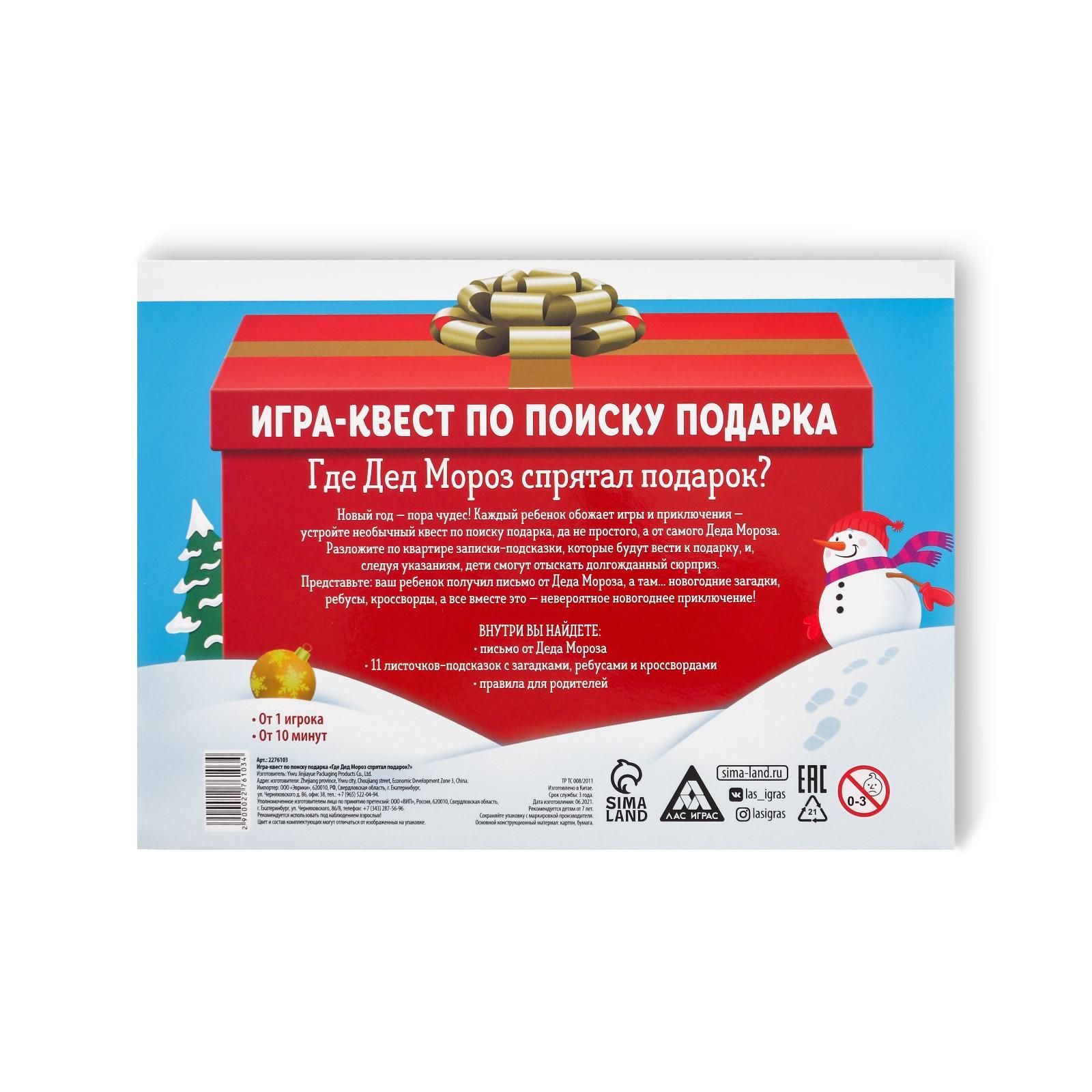 Купить подарочный сертификат на квесты в Москве от irhidey.ru