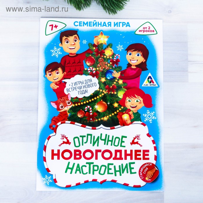 Игра-бродилка «Отличное новогоднее настроение» - Фото 1