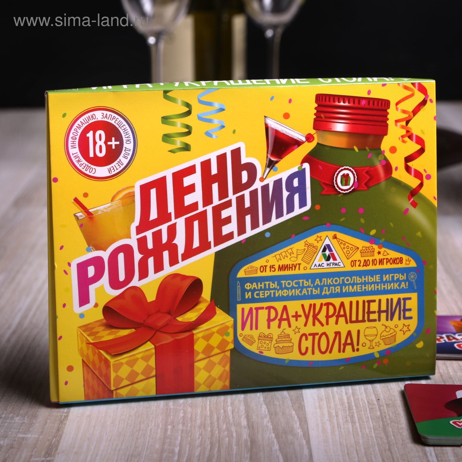 Игра для праздника «День рождения!» + украшение стола