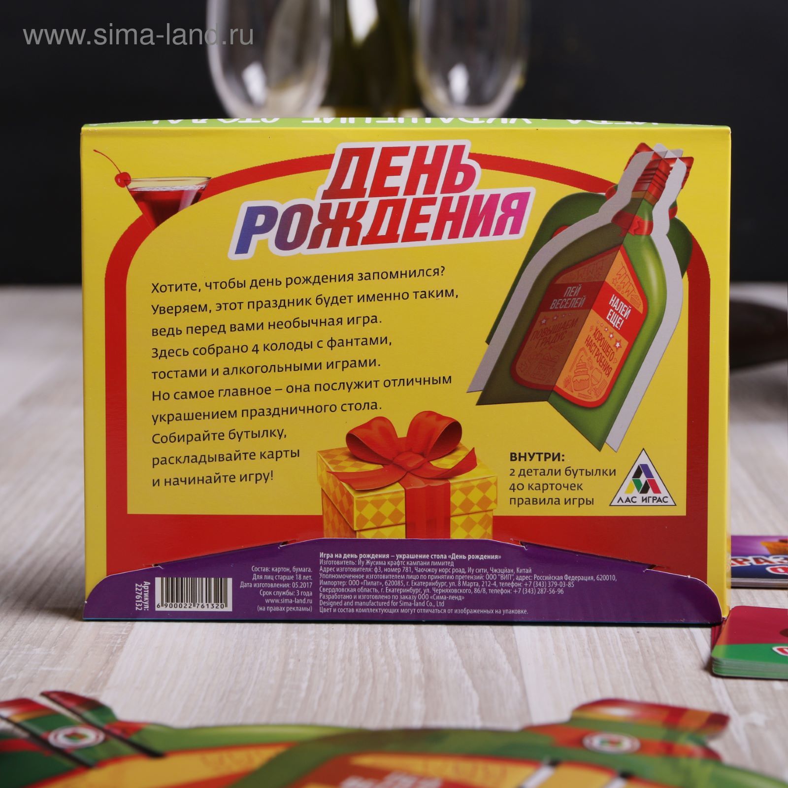 Игра для праздника «День рождения!» + украшение стола