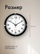 Часы настенные "Модерн", плавный ход, d-24.5 см 2334898 - фото 16356542