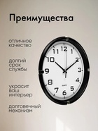 Часы настенные "Модерн", плавный ход, d-24.5 см 2334898 - фото 16356544