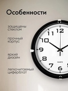 Часы настенные "Модерн", плавный ход, d-24.5 см 2334898 - фото 16356541