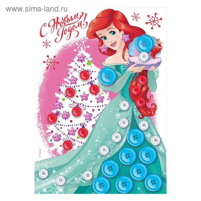 Аппликация пуговками "С Новым годом!" Принцессы: Ариэль + клейкая лента - Фото 1