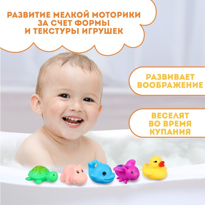 Набор резиновых игрушек для ванны «Маленькие друзья», с пищалкой, 5 шт, виды МИКС, Крошка Я - фото 1898064666