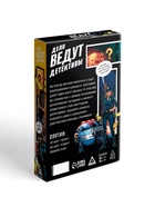 Настольная игра «Дело ведут детективы», 80 карточек, 16+ - Фото 6