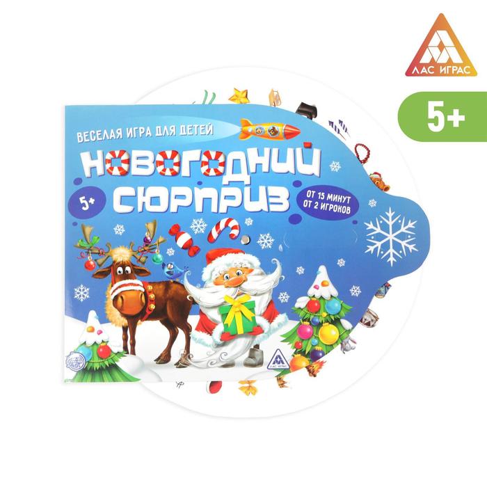 Настольная игра «Новогодний сюрприз», новогодняя, 5+ - Фото 1