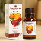 Эфирное масло «Апельсин», флакон-капельница, аннотация, 15 мл - Фото 1