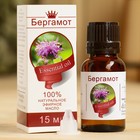 Эфирное масло «Бергамот», флакон-капельница, аннотация, 15 мл - Фото 1