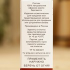 Эфирное масло «Бергамот», флакон-капельница, аннотация, 15 мл - Фото 4