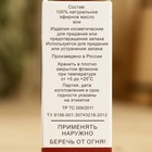 Эфирное масло «Ель», флакон-капельница, аннотация, 15 мл - Фото 4