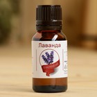 Эфирное масло «Лаванда», флакон-капельница, аннотация, 15 мл - Фото 2