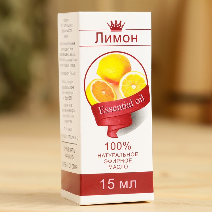 Эфирное масло "Лимон", флакон-капельница, аннотация, 15 мл - фото 1884788158