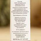 Эфирное масло "Можжевельник", флакон-капельница, аннотация, 15 мл, дезинфицирующее - Фото 4