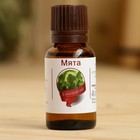 Эфирное масло «Мята», флакон-капельница, аннотация, 15 мл - Фото 2