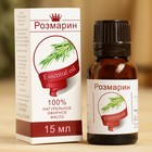 Эфирное масло «Розмарин», флакон-капельница, аннотация, 15 мл - Фото 1