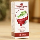 Эфирное масло «Розмарин», флакон-капельница, аннотация, 15 мл - Фото 3