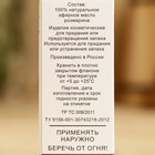 Эфирное масло «Розмарин», флакон-капельница, аннотация, 15 мл - Фото 4