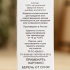 Эфирное масло "Шалфей", флакон- капельница, аннотация, 15 мл - Фото 4