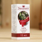 Эфирное масло «Эвкалипт», флакон- капельница, аннотация, 15 мл, дезинфицирующее - Фото 3