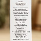 Эфирное масло «Эвкалипт», флакон- капельница, аннотация, 15 мл, дезинфицирующее - Фото 4