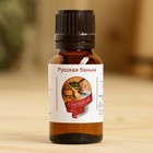 Эфирное масло «Русская банька», флакон-капельница, аннотация, 15 мл - Фото 2