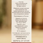Эфирное масло "Русская банька", флакон-капельница, аннотация, 15 мл - Фото 4