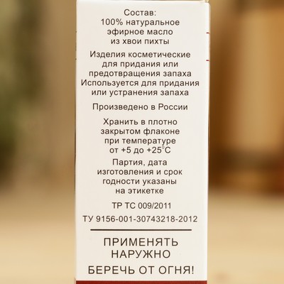 Эфирное масло «Русская банька», флакон-капельница, аннотация, 15 мл