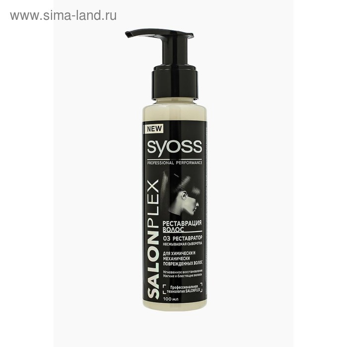 Сыворотка SYOSS Реставрация волос для химически и механически поврежденных волос, 100 мл - Фото 1