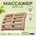 Массажёр «Барабаны», 24,5 × 19,5 × 4 см, деревянный, 5 комбинированных рядов - Фото 1