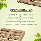 Массажёр «Барабаны», 24,5 × 19,5 × 4 см, деревянный, 5 комбинированных рядов - Фото 3