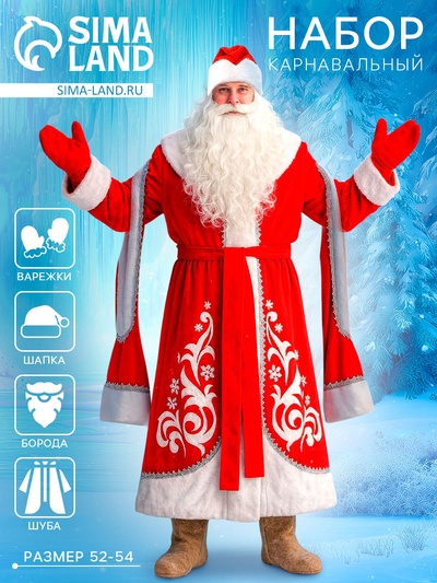 Карнавальный костюм «Дед Мороз», боярская шуба с узором, шапка, варежки, борода, р-р 52-54