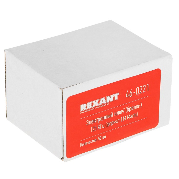 Электронный ключ-брелок Rexant 46-0221, EM-marine, 125 КГц - фото 1883306608