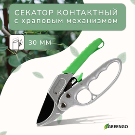 Секатор контактный, 7" (18 см), с храповым механизмом, пластиковые ручки, Greengo