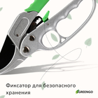 Секатор контактный, 7" (18 см), с храповым механизмом, пластиковые ручки, Greengo - Фото 5