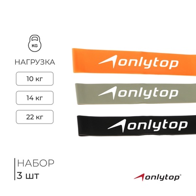 Набор фитнес-резинок ONLYTOP: нагрузка 10, 14, 22 кг, 3 шт., 30×5 см, цвета МИКС
