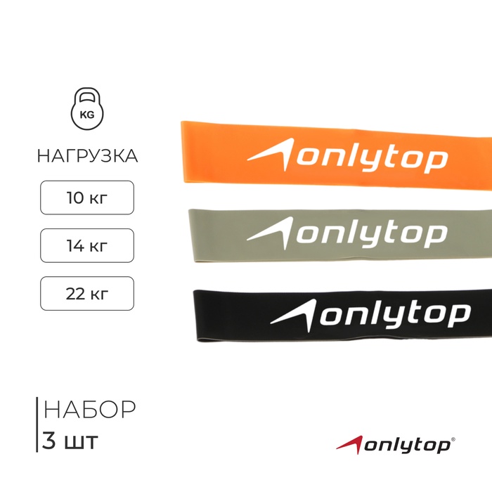 Набор фитнес-резинок ONLYTOP: нагрузка 10, 14, 22 кг, 3 шт., 30×5 см, цвета МИКС - Фото 1