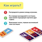 Домино «Учимся считать», пластик, 28 деталей - Фото 2