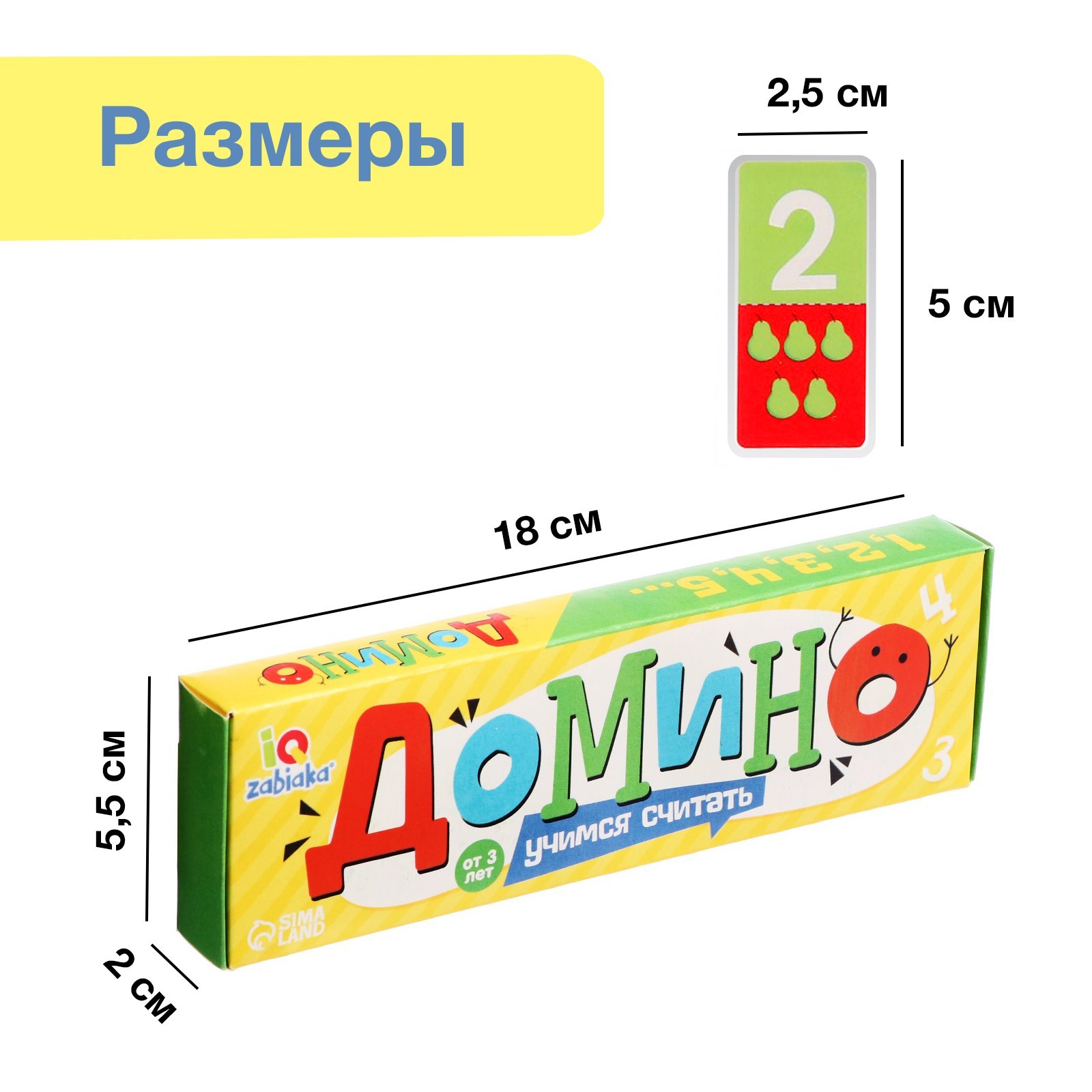 Домино «Учимся считать», пластик, 28 деталей