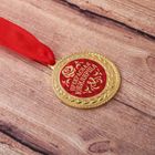 Медаль юбилейная «Прекрасная юбилярша», d=4 см - Фото 4