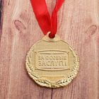 Медаль юбилейная «Прекрасная юбилярша», d=4 см - Фото 5