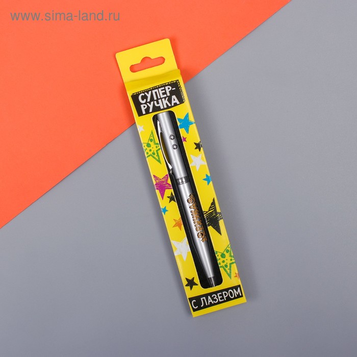 Ручка лазер «Ручка оптимиста», с фонариком, в коробке - Фото 1