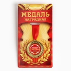 Медаль «Лучший учитель», d=3.5 см - Фото 2