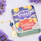 Булавка-оберег «Денежный оберег», 2,2×3 см, цвет синий в золоте - Фото 3